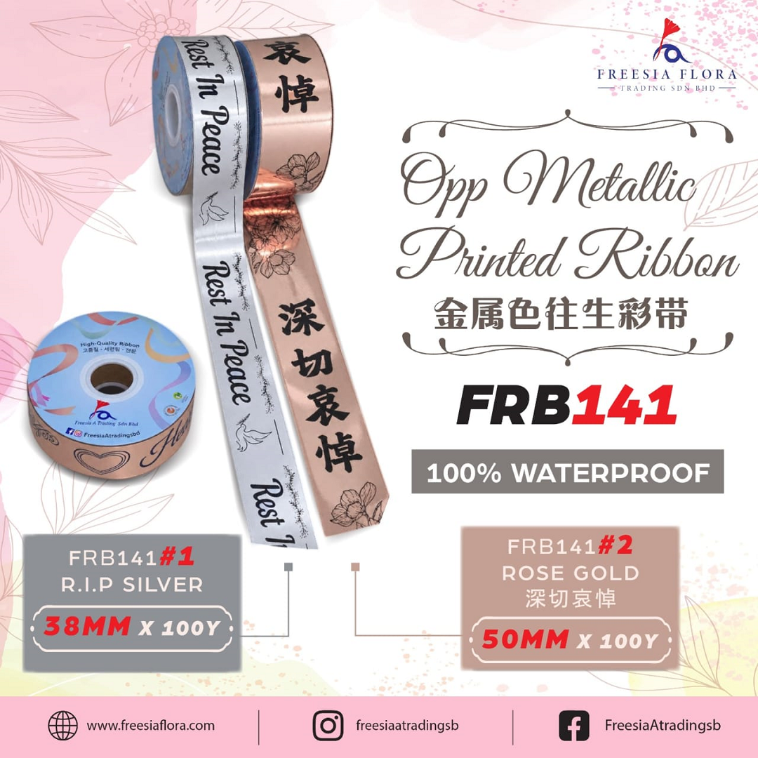 FRB141 Opp Metallic Printed Condolences Ribbon - Rest In Peace / 深切哀悼
