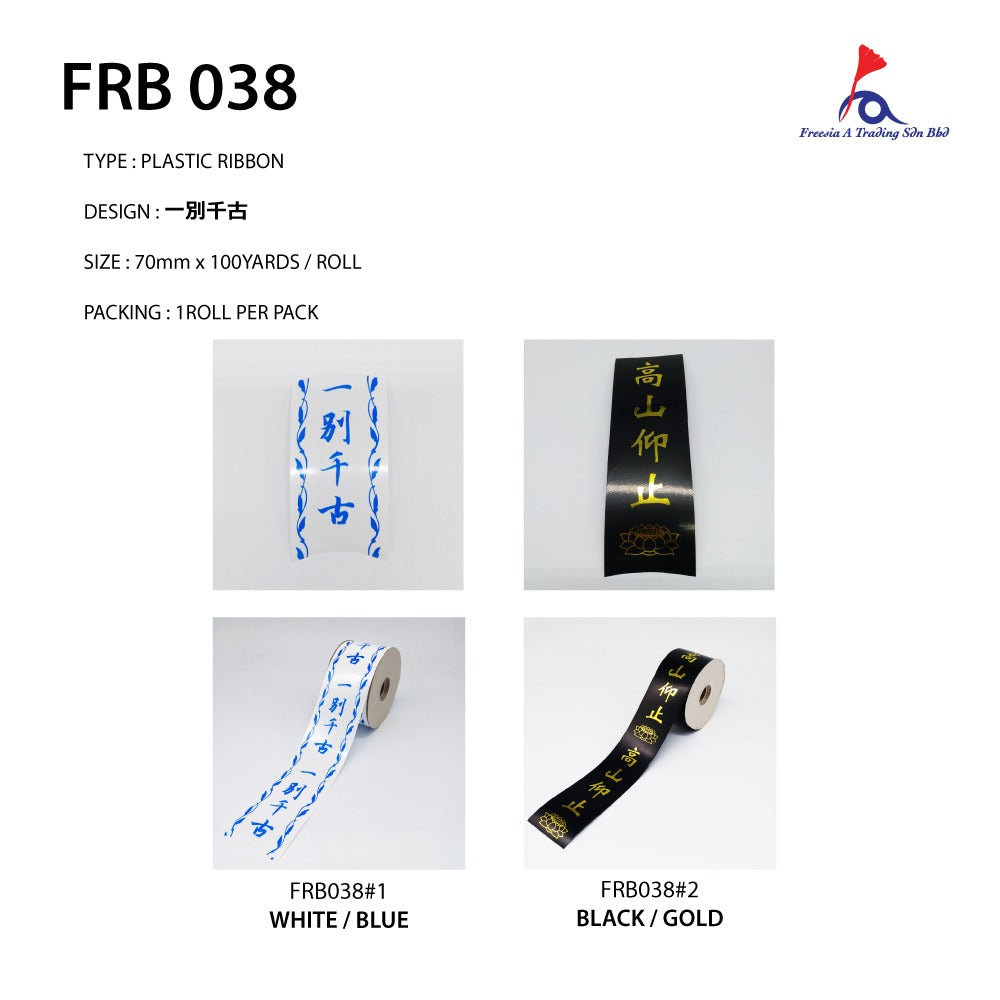 Plastic Ribbon